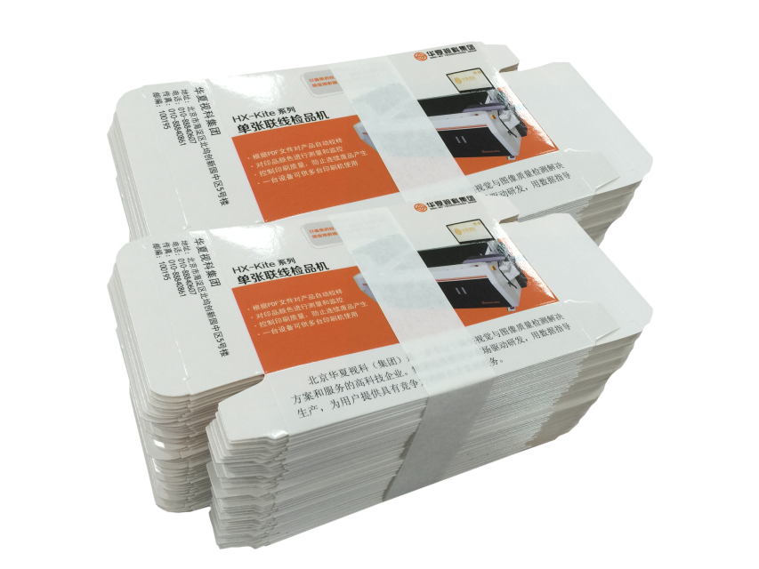 束带机打包的彩盒样品